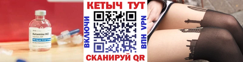 КЕТАМИН VHQ  Великий Новгород 
