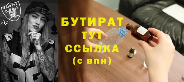 бутират Абаза