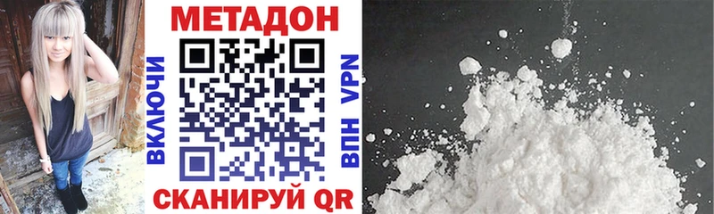 где можно купить Великий Новгород Метадон VHQ